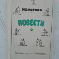 Руска художествена литература на руски език, снимка 8 - Художествена литература - 45632903