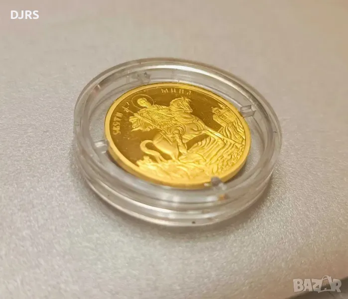 ЗЛАТНА монета Св. Мина - изчерпан ТИРАЖ!, снимка 1