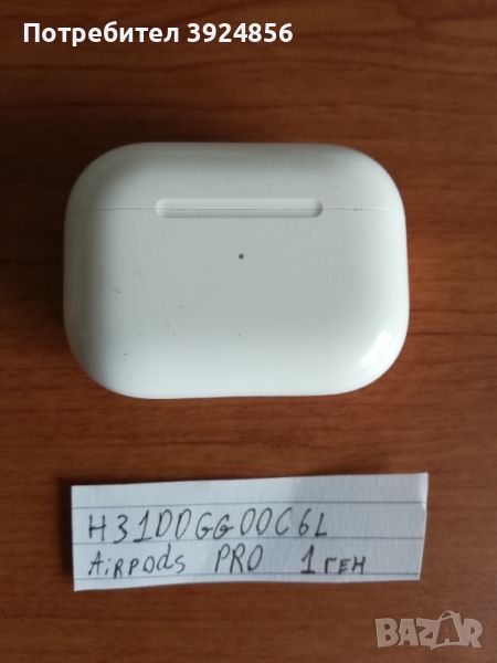 Apple Airpods Pro А2190 само зарядна кутия, снимка 1