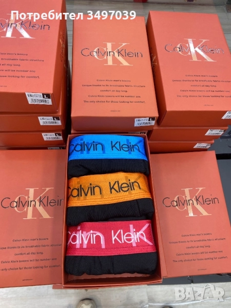 Боксери в кутия, снимка 1