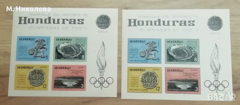 Хондурас 1964, снимка 1