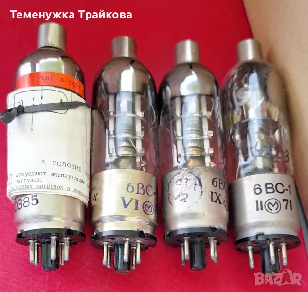 Продавам Руски РАДИОЛАМПИ - Първа част, снимка 1