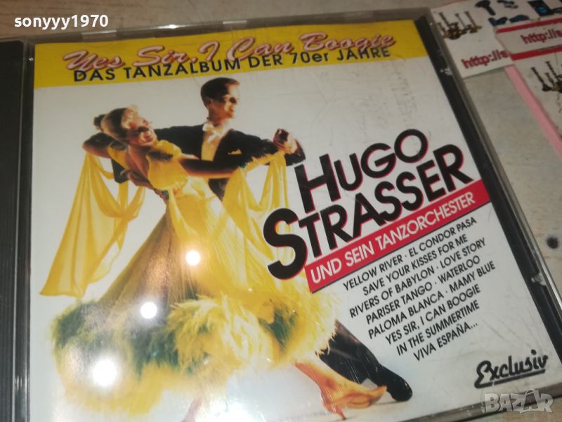 HUGO STRASSER-CD ВНОС GERMANY 1607241002, снимка 1