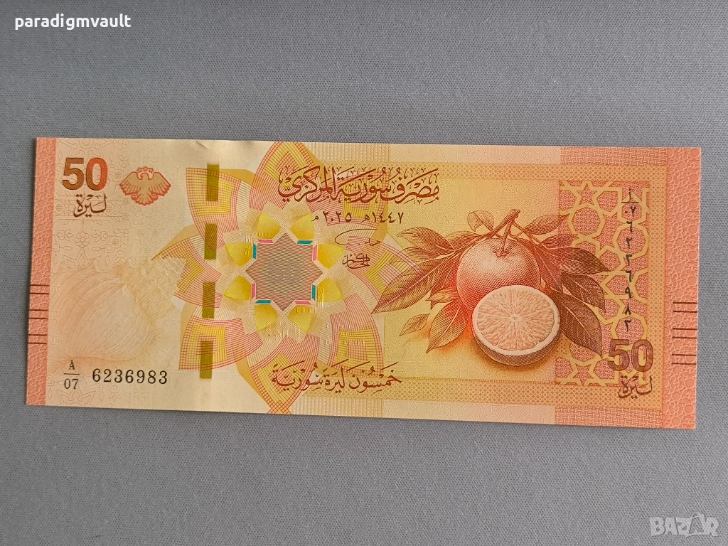 Банкнота - Сирия - 50 паунда UNC | 2025г., снимка 1