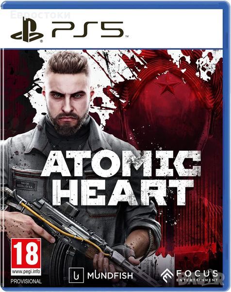 Игра за PS5 - Atomic Heart , снимка 1