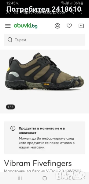 Five Fingers Vibram Mens Size 42/26см. НОВО! ОРИГИНАЛ! Мъжки Маратонки за планинско бягане.!, снимка 1