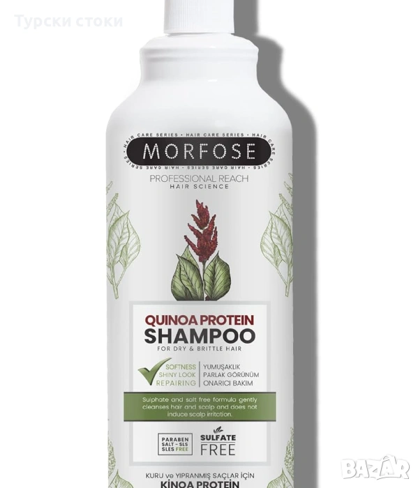 Шампоан с киноа и протеин за суха и чуплива коса Morfose Sulphate Free Kinoa Protein Szampon, снимка 1