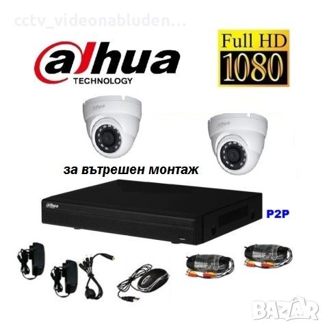 DAHUA DVR + 2 куполни камери DAHUA 1080р + кабели + захранване Full HD комплект, снимка 1