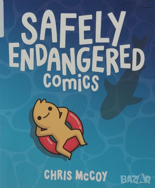 Safely Endangered Comics - Комикс (Chris McCoy), снимка 1