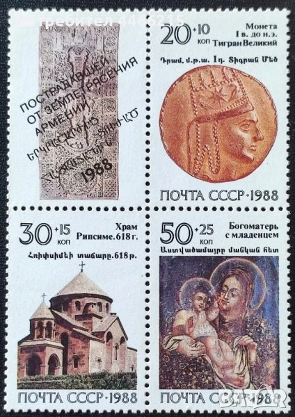 СССР, 1988 г. - пълна серия чисти марки с винетка, каре, 3*15, снимка 1