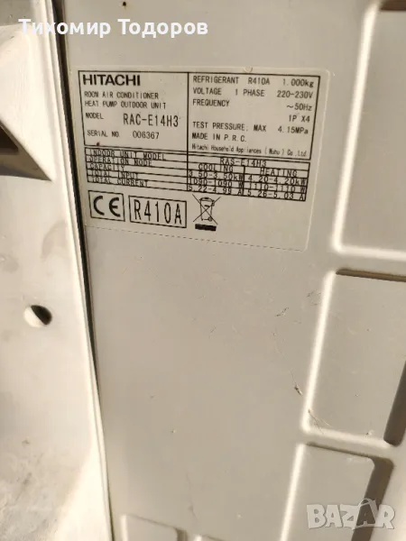 Hitachi rac  E 14 H3    на части , снимка 1