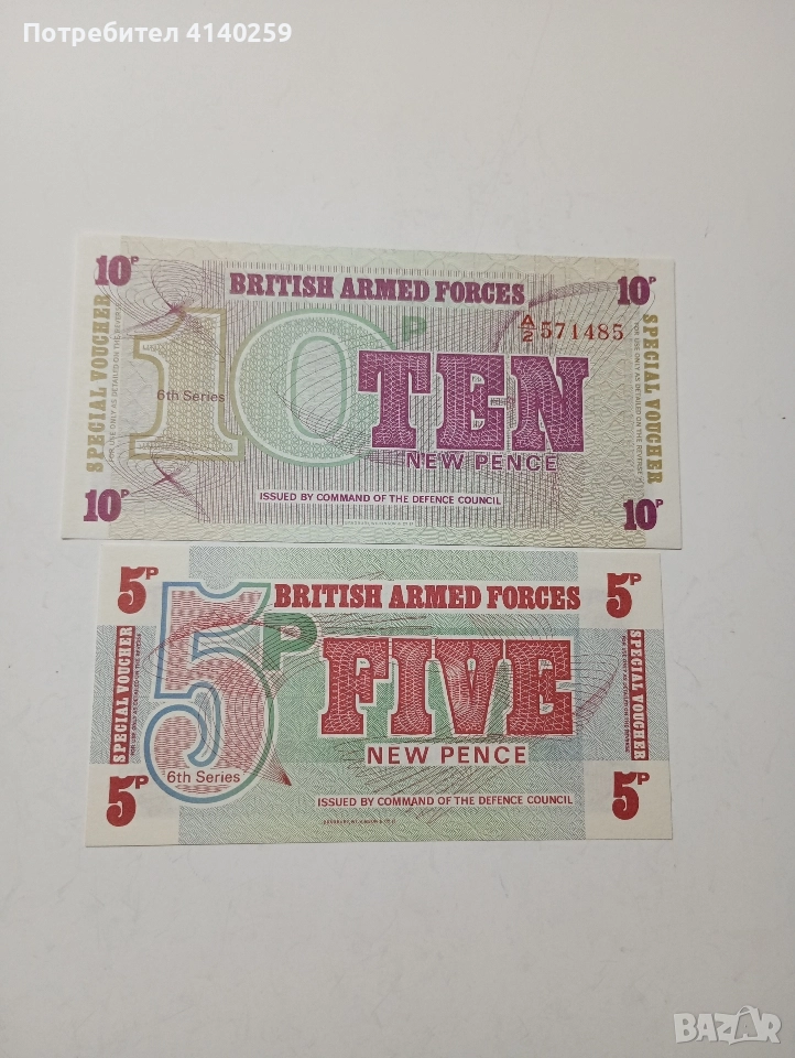 ВЕЛИКОБРИТАНИЯ ВОЕННИ БАНКНОТИ 10 5 ПЕНСА , снимка 1