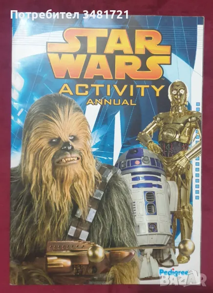 Star Wars Activity Annual 2008, снимка 1