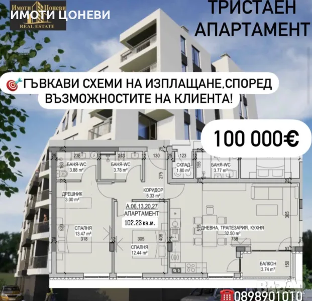 Продава се 3-стаен апартамент, снимка 1