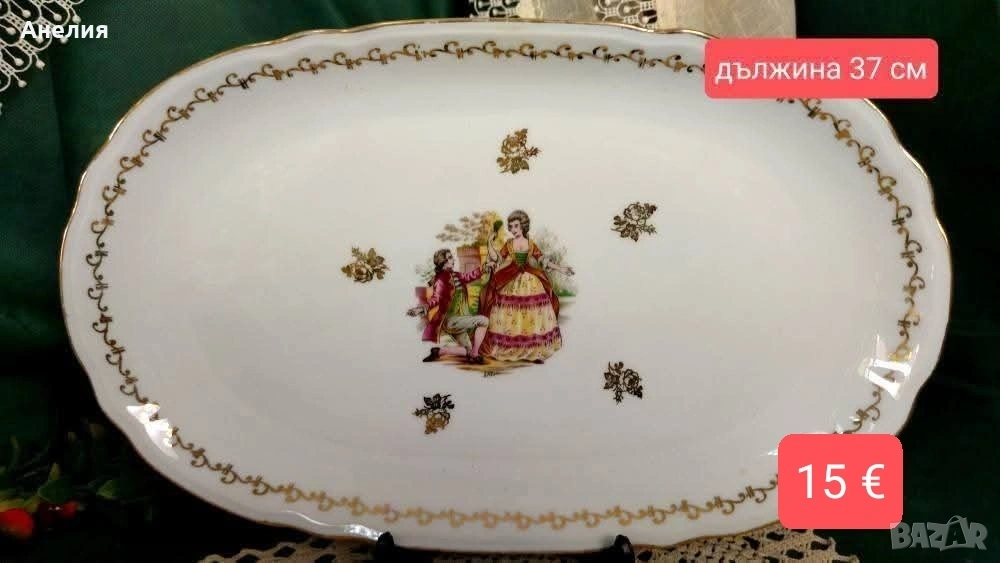 Френски плата , снимка 1