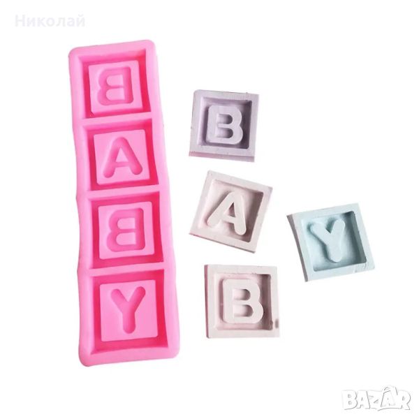 Силиконов молд с букви BABY подходящ за декорация на торта , фондан шоколад партита за деца бебе, снимка 1