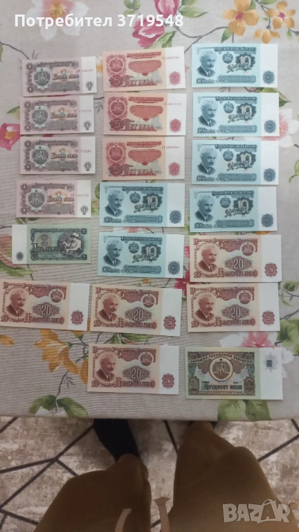 Стари банкноти от 1974г НОВИ, снимка 1