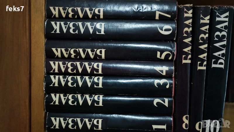 Книги, Балзак -10 тома., снимка 1