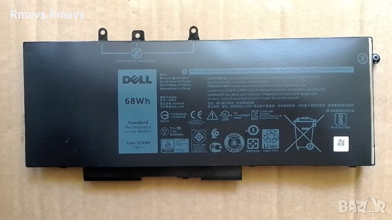 2 Батерии за лаптоп DELL Latitude 5480 GJKNX, снимка 1