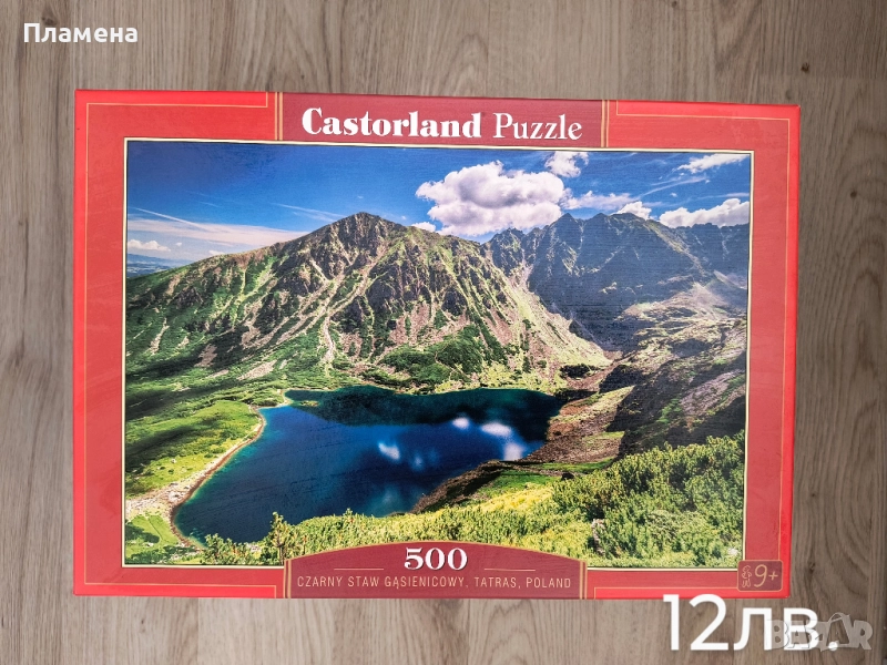 Пъзели без забележки, снимка 1