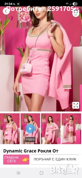 Рокли Алеса /Alessa размер XS, снимка 1