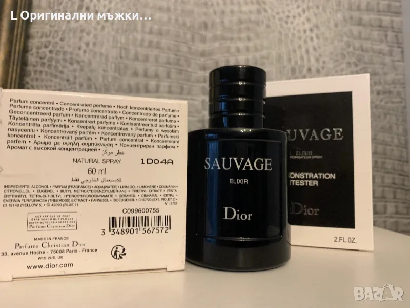 Dior Sauvage Elixir parfum 60 ml 100% Оригинал, снимка 1