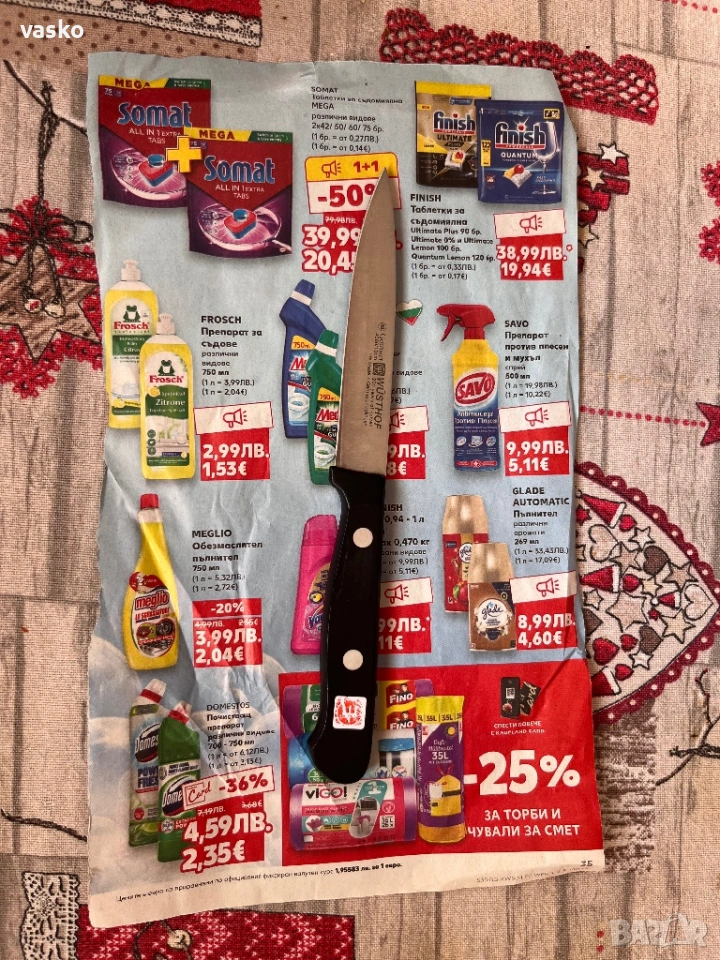 WUSTHOF SOLINGEN GOURMET -20 см, снимка 1