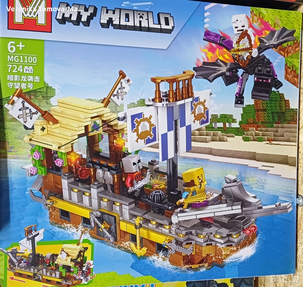 Майнкрафт конструктури, снимка 1