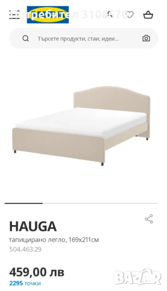 Легло Hauga 160/200, снимка 1