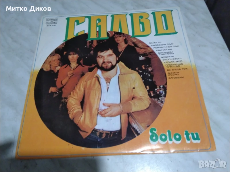 Salvo Solo tu голяма плоча , снимка 1