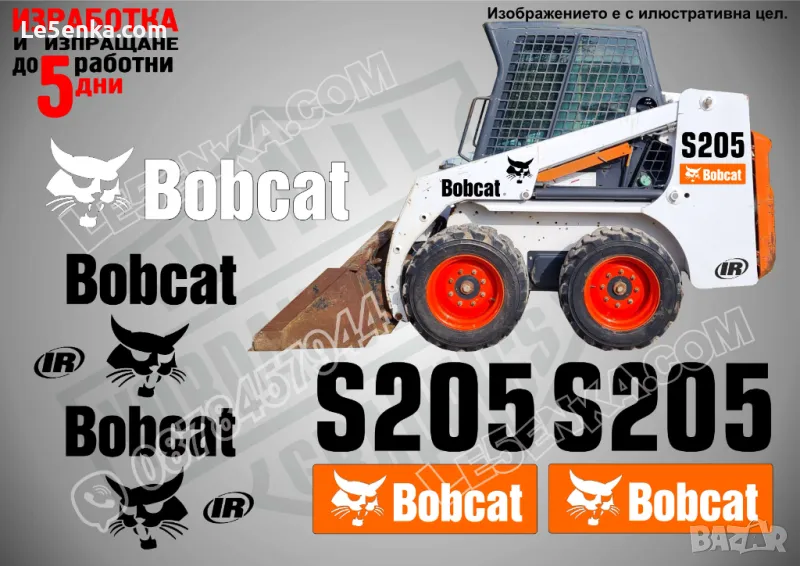 BOBCAT S205 стикери надписи, снимка 1