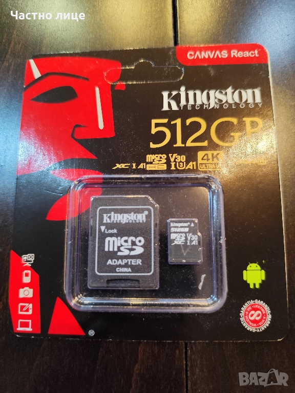 Мемори карта - Kingston 512GB, снимка 1