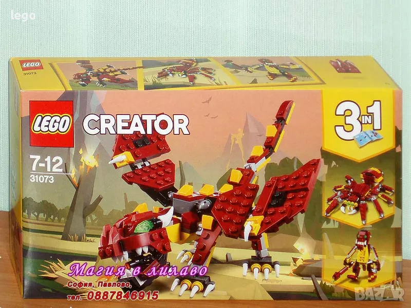 Продавам лего LEGO CREATOR 31073 - Митични същества , снимка 1