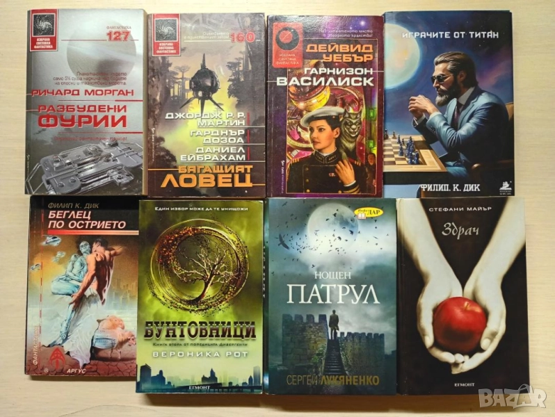 Фантастика и фентъзи (много редки книги), снимка 1
