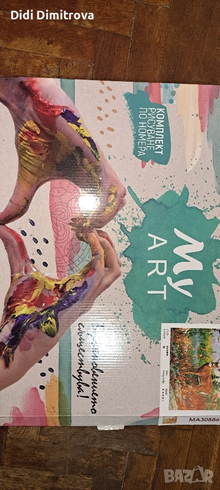 Комплект рисуване по номера , снимка 1