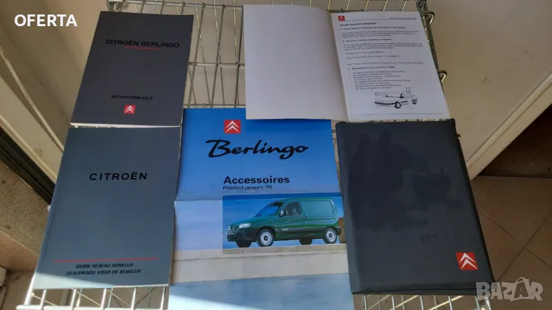 Citroen Berlingo инструкции, упътване книги #67, снимка 1