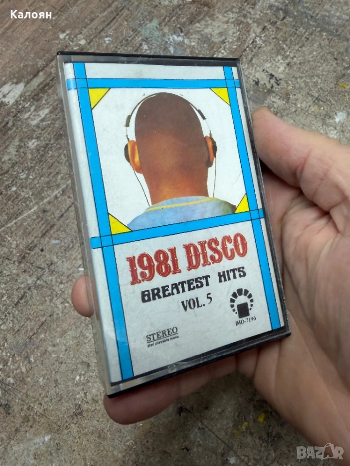 Аудио касета 1981 DISCO - Greatest Hits , снимка 1