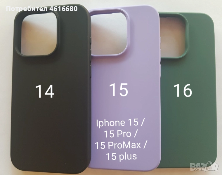 Калъф за iPhone 16, 16 Pro, 16 ProMax, 16+, iPhone 15, 15 Pro, 15 ProMax, 15+, снимка 1