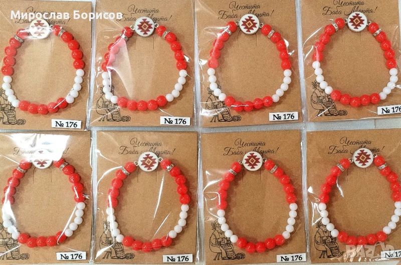 МАРТЕНИЦИ НА ЕДРО - №176 - МОДЕЛ 2026, снимка 1