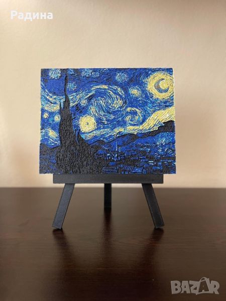 Релефна картина „Звездна нощ“ на Винсент ван Гог, снимка 1