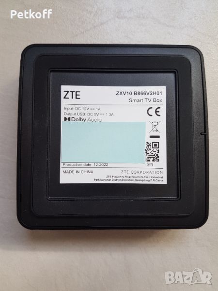 Сертифициран TV box ZTE ZXV10 B866V2H01, Android TV11, Amlogic S905X4, снимка 1