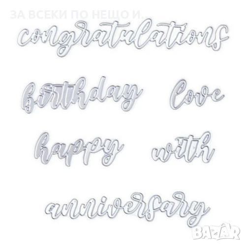 Щанци (шаблони) за рязане и релеф Sizzix думи и пожелания, снимка 1