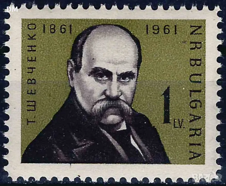 България 1961 - личности MNH, снимка 1