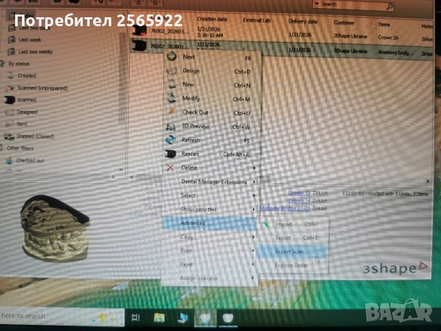 Зъботехнически скенер 3shape d700 , снимка 10 - Лаборатория - 53174574