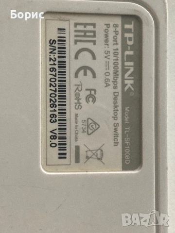 СУИЧ TP-LINK TL-SF1008D, отличен, снимка 4 - Суичове - 53227417