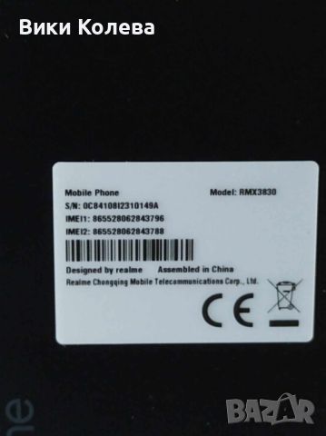 Смартфон Realme C51, 128GB, снимка 3 - Телефони с две сим карти - 46066008