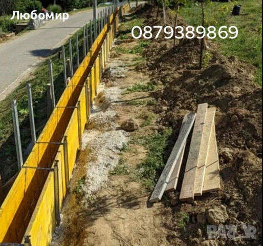 Изграждане на Огради и Подпорни стени 