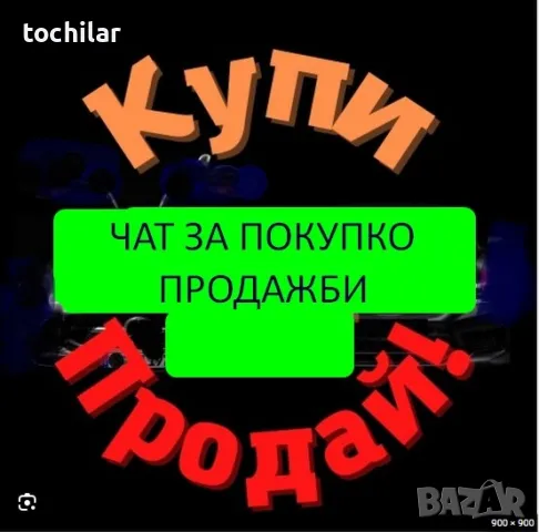 НАДОМНА РАБОТА /ДРОПШИПИНГ