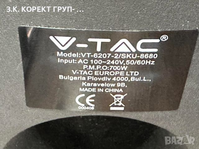 Преносима колона V-TAC - 30W, , VT-6207, снимка 6 - Bluetooth тонколони - 46408176
