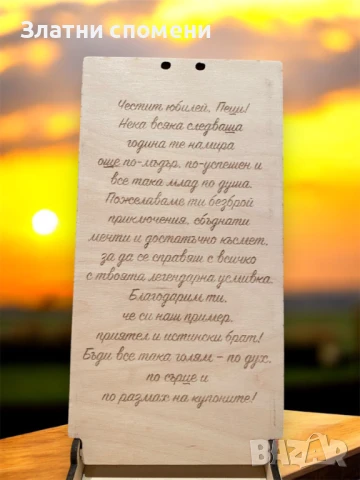 Персонален ПЛИК ЗА ПАРИ за ЮБИЛЕЙ, снимка 2 - Подаръци за юбилей - 51203965